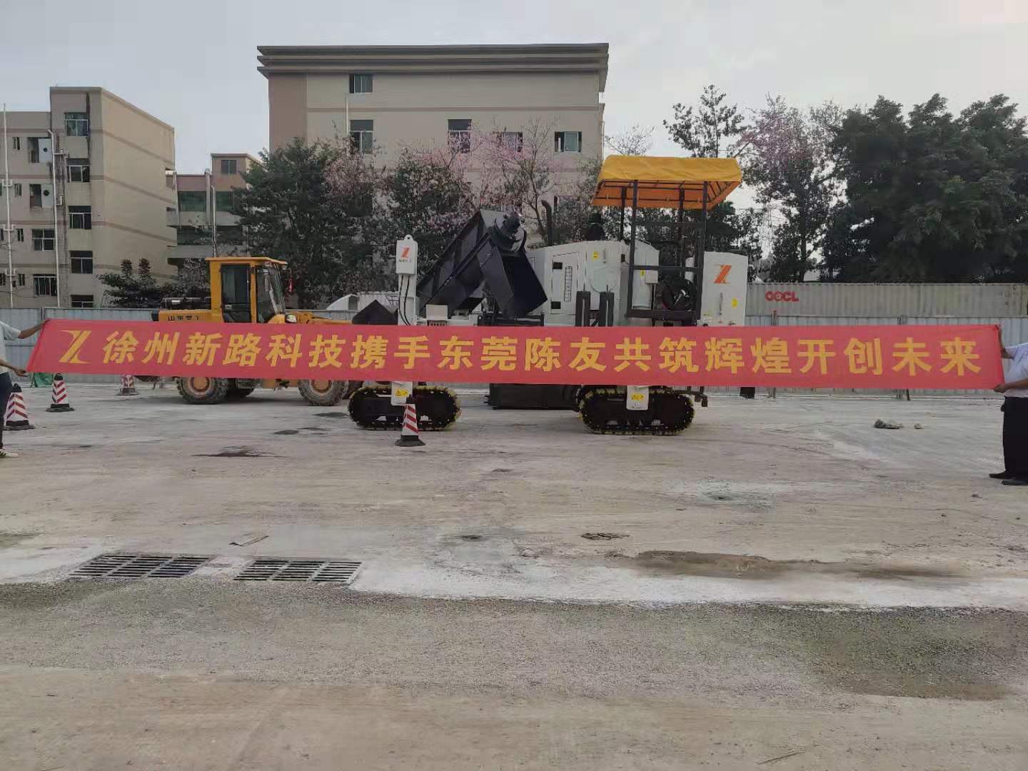 徐州新路科技nc1300混凝土滑模攤鋪機攜手東莞陳友，共筑輝煌未來