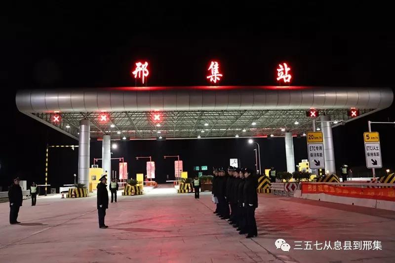 熱烈祝賀息邢高速開通運(yùn)營！