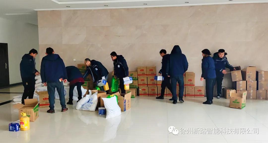 喜迎春節(jié)，新路科技發(fā)放員工春節(jié)禮品，送祝福